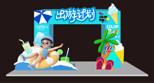夏天美陈