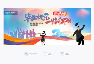 毕业展板