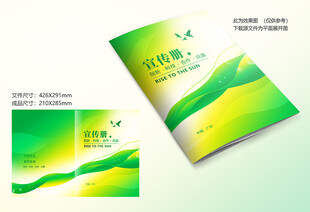 绿色封面
