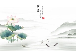 古典荷花山水背景墙