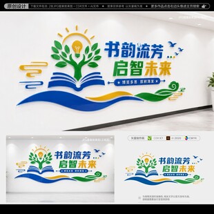 校园文化墙