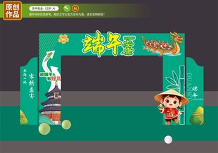 端午节龙门