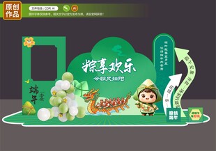 端午节美陈