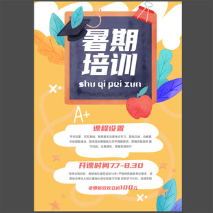 促销海报