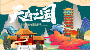 国潮风格的主题插画