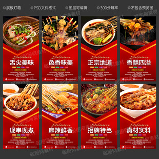 串串香
