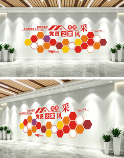 党员风采党建照片墙