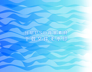 蓝色渐变波浪纹理背景