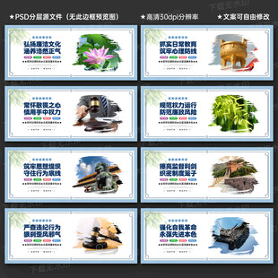 纪检监察文化展板