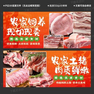 新鲜猪肉