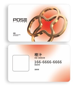 商务名片