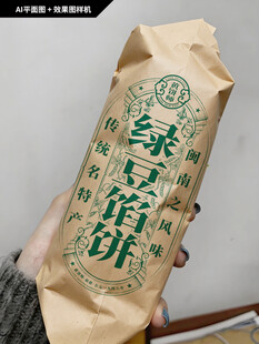 食品包装