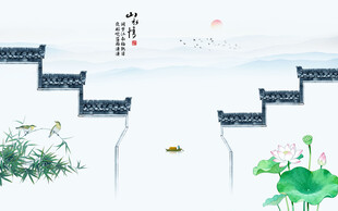 水墨江南