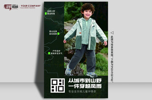 儿童冲锋衣