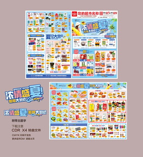 夏天DM