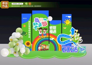 毕业季