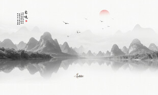 水墨山水图