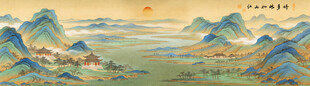 千里江山图