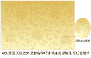 中国传统吉祥纹样缠枝莲花卷草纹