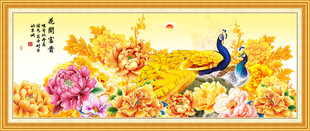 花开富贵