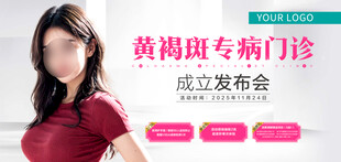 黄褐斑门诊