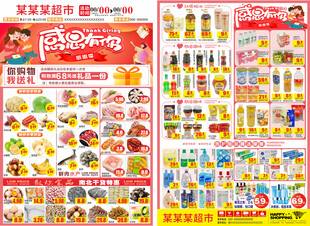 感恩节DM