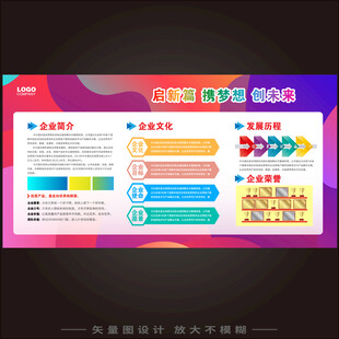 企业文化