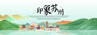 狮子林旅游文化节主视觉
