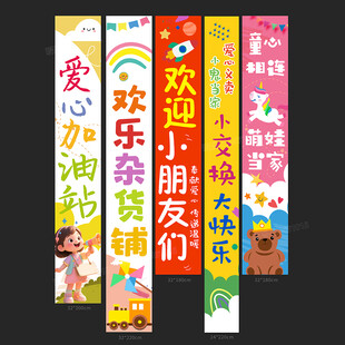 跳蚤市场条幅