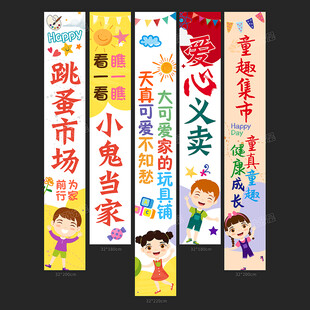 跳蚤市场