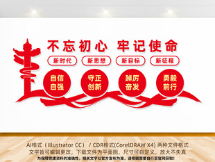 永远跟党走党建标语