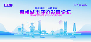 惠州地标矢量建筑