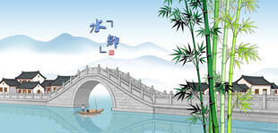 江南水乡拱桥竹林美景