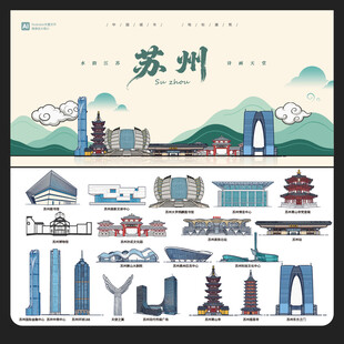 苏州
