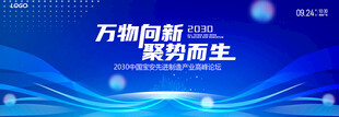 人工智能科技背景