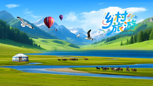 草原牧场
