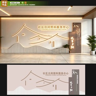 文化墙