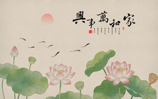 家和万事兴中式古风背景墙