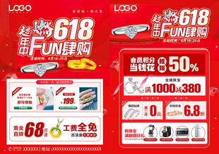618年中 端午节珠宝