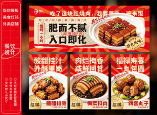 红烧肉