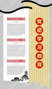 党建文化