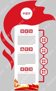 党建文化