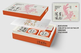 潮汕凤凰单丛茶叶礼盒包装