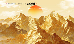 日照金山