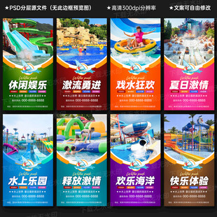 水上乐园