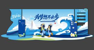 毕业美陈