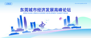 东莞地标建筑地平线