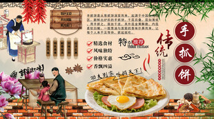 手抓饼背景墙