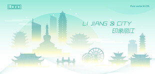 丽江海报