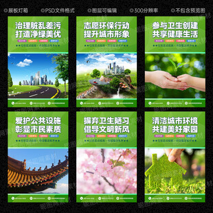 创建全国卫生城市